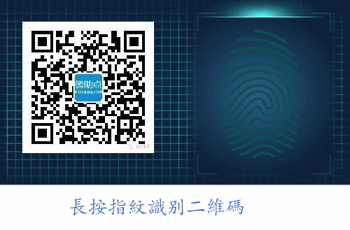 科技藍創意動態指紋微信二維碼圖